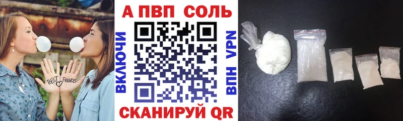 Купить где Междуреченск APVP кристаллы
