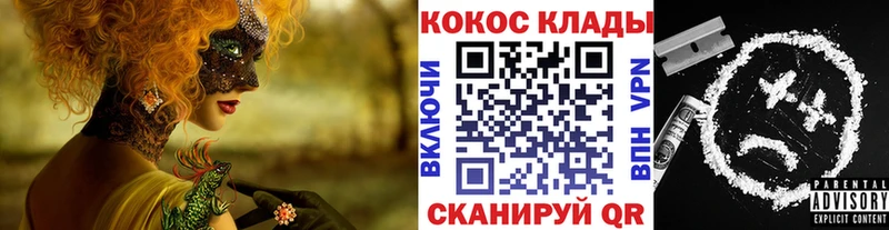 Купить закладки  Междуреченск  КОКАИН Fish Scale 