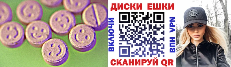 Экстази круглые  Купить где  Междуреченск 