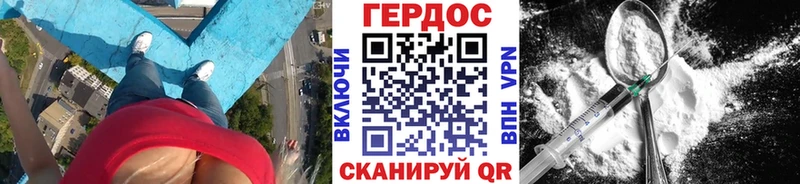 Купить закладки  Междуреченск  ГЕРОИН VHQ 