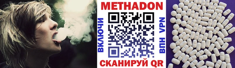 МЕТАДОН белоснежный  Купить где  Междуреченск 