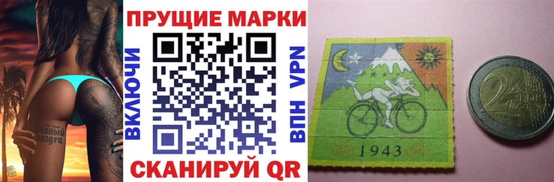 Наркотические марки 1500мкг Купить где Междуреченск