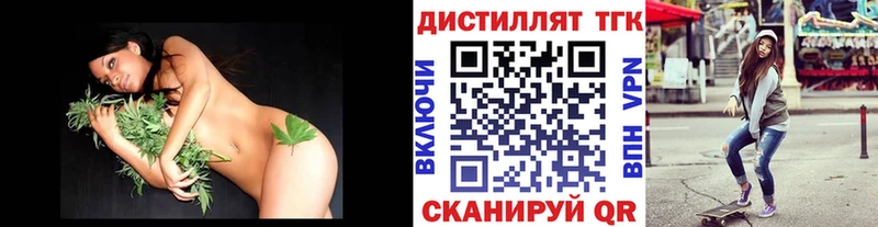 Дистиллят ТГК концентрат Купить где Междуреченск
